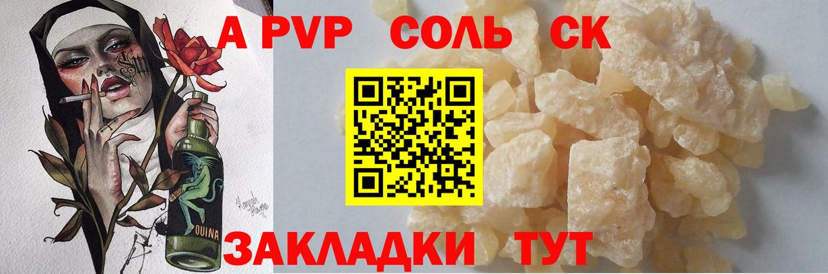 Кушва  A-PVP мука  Вход с VPN  A PVP СК КРИС 