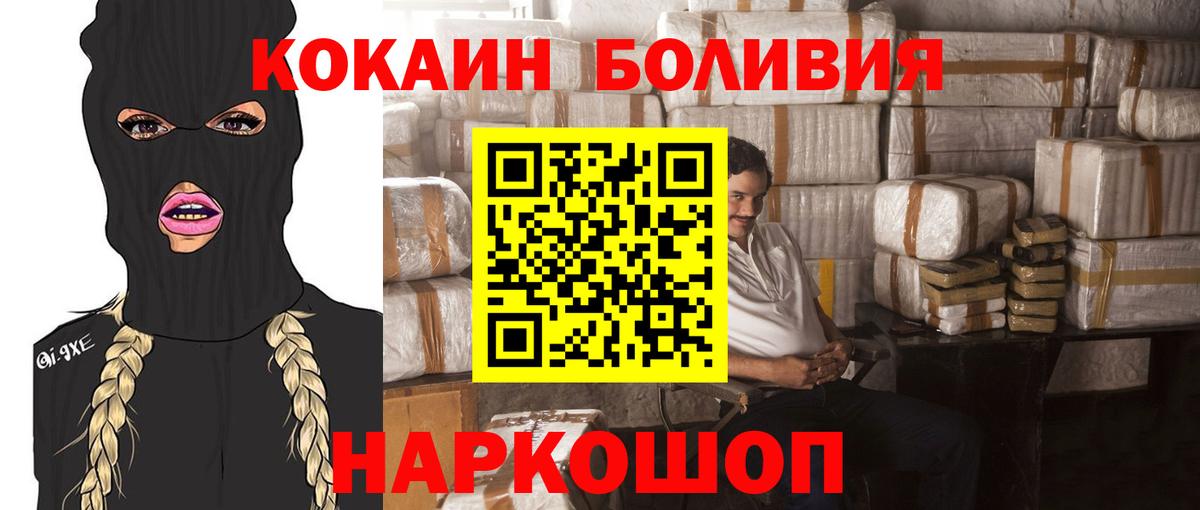 Кокаин Боливия Кушва