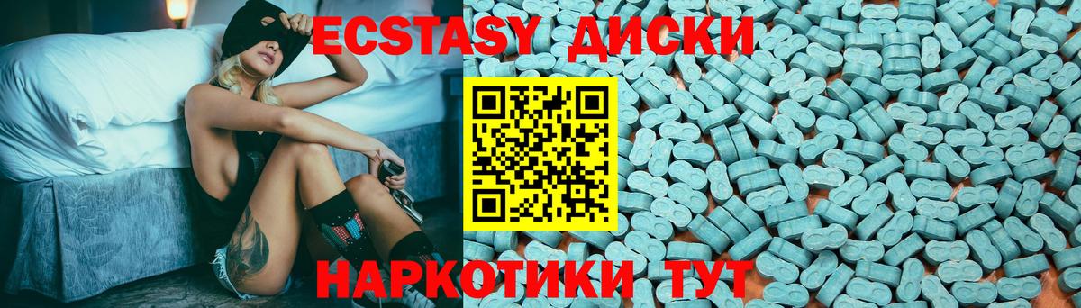 Кушва  Ecstasy Дубай  Экстази 99%  ЭКСТАЗИ  Вход с VPN 