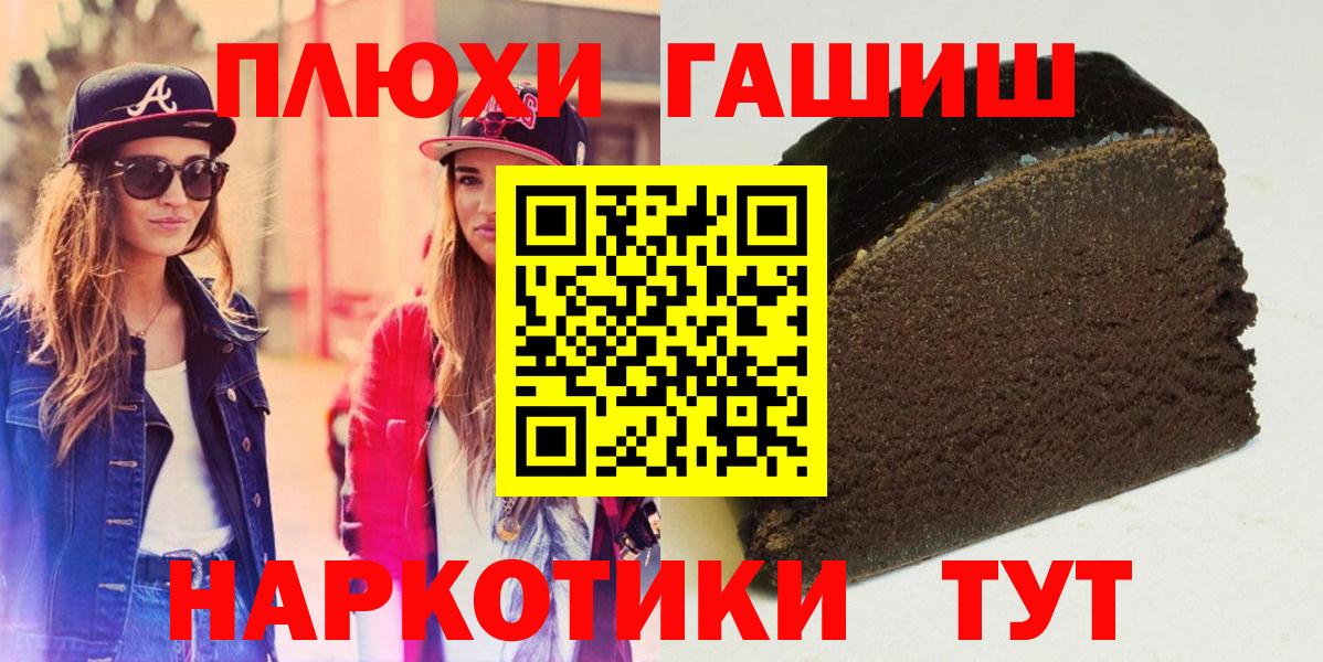 Гашиш гарик  Вход с VPN  ГАШ хэш  Кушва 