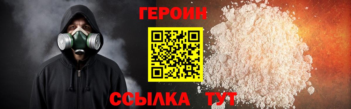 Кушва  Героин белый  Вход с VPN 