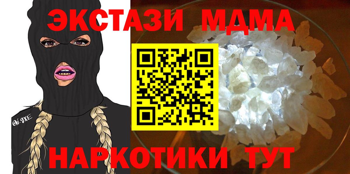 MDMA  MDMA кристаллы  Кушва  Вход с VPN  МДМА VHQ 
