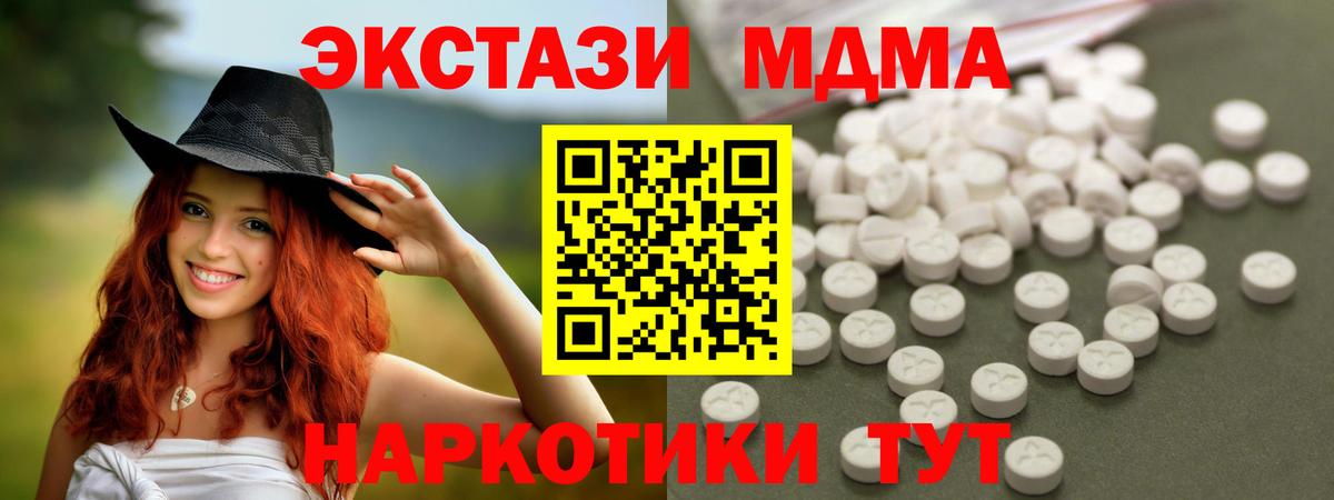 МДМА VHQ Кушва
