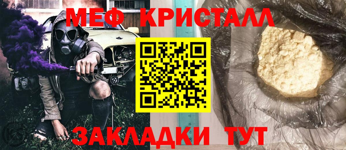 МЕФ  Мефедрон mephedrone  Кушва  Вход с VPN  Мефедрон 4 MMC 