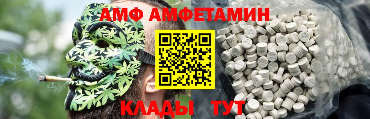 АМФЕТАМИН Кушва