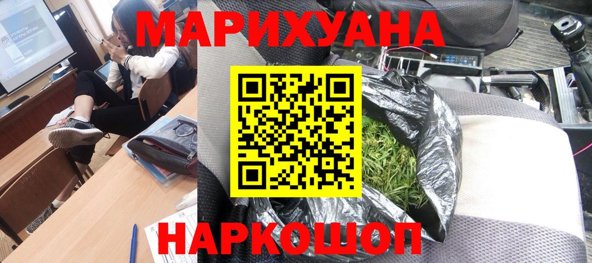 Каннабис сатива  Марихуана AK-47  Конопля конопля  Вход с VPN  Кушва 